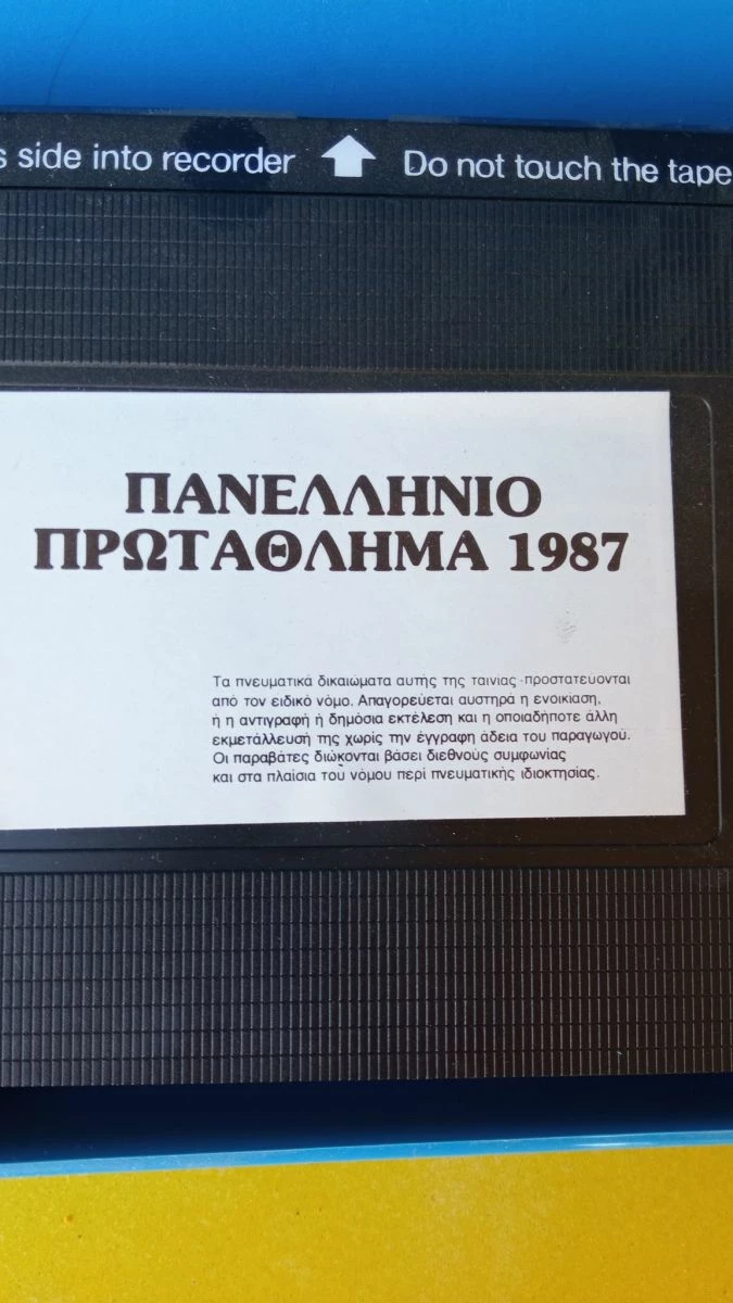 Vendora Βιντεοκασέτα - Bodybuilding - Image 2