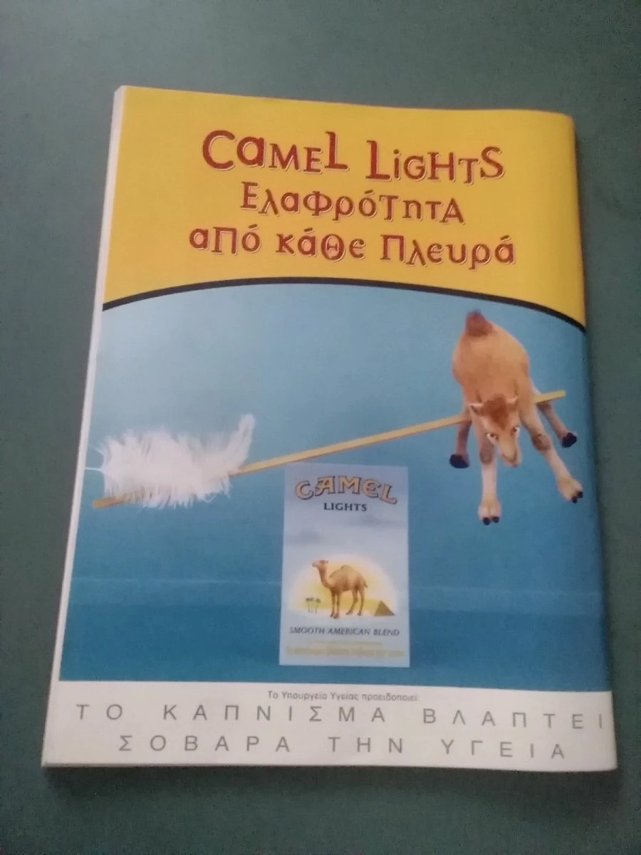 Vendora περιοδικό Ε - Image 2