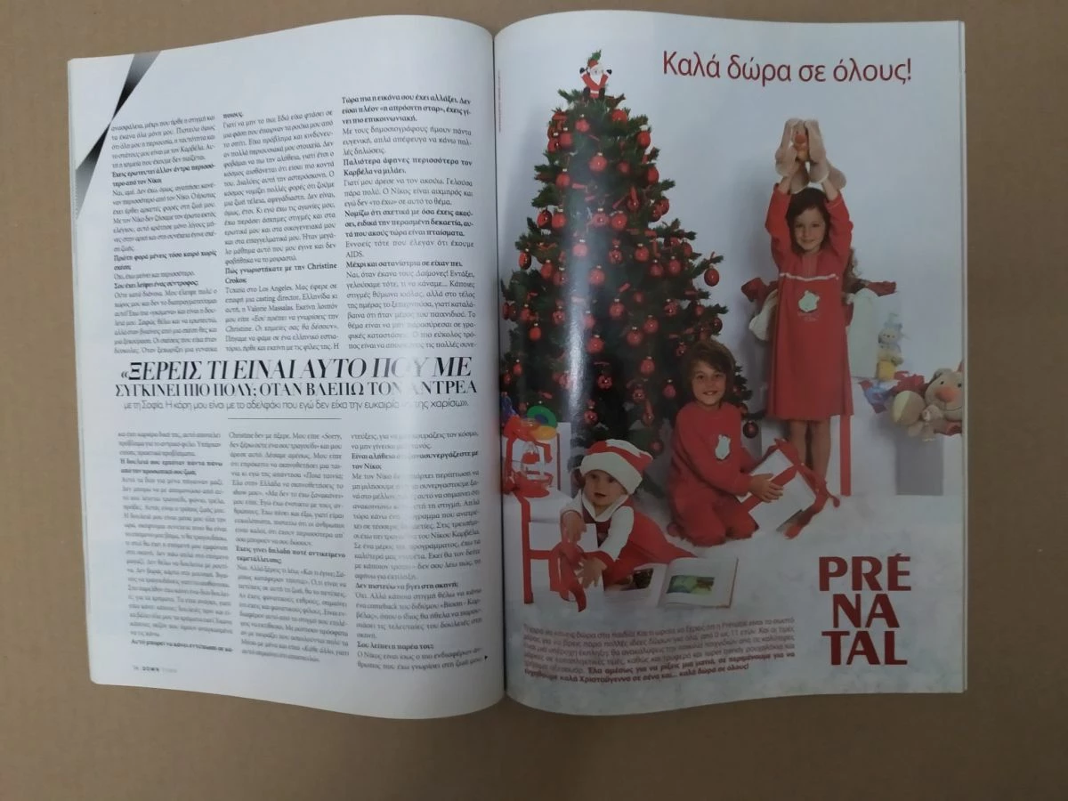 Vendora ΕΚΔΟΣΗ ΚΥΠΡΟΥ ΠΕΡΙΟΔΙΚΟ DOWNTOWN ΕΞΩΦΥΛΛΟ ΑΝΝΑ ΒΙΣΣΗ ΤΕΥΧΟΣ 157 ΕΤΟΣ 2009 - Image 6