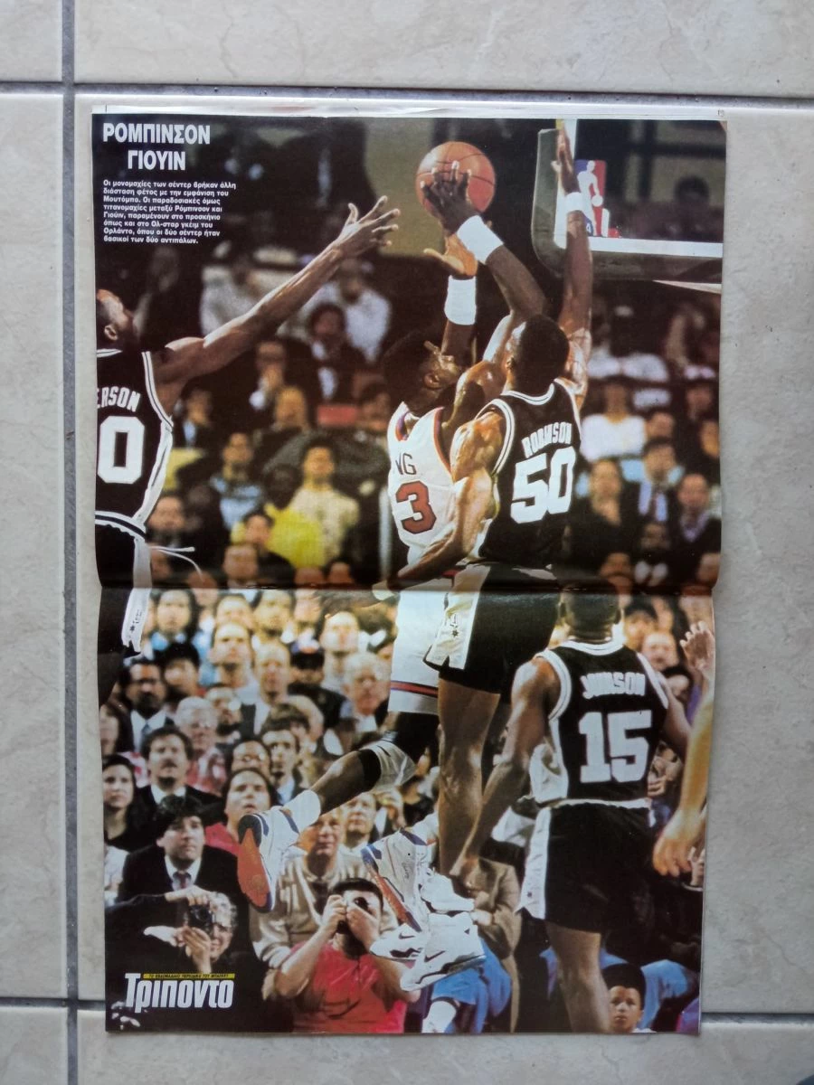 Vendora ΤΡΙΠΟΝΤΟ Τεύχος 173 - Image 2