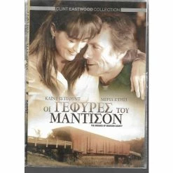 Vendora DVD / ΚΛΙΝΤ ΙΣΤΓΟΥΝΤ / ΜΕΡΙΛ ΣΤΡΙΠ / ΟΙ ΓΕΦΥΡΕΣ ΤΟΥ ΜΑΝΤΙΣΟΝ