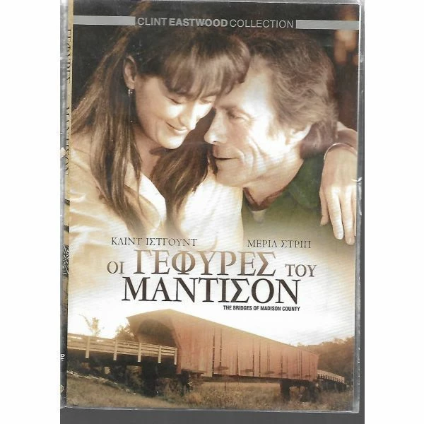 Vendora DVD / ΚΛΙΝΤ ΙΣΤΓΟΥΝΤ / ΜΕΡΙΛ ΣΤΡΙΠ / ΟΙ ΓΕΦΥΡΕΣ ΤΟΥ ΜΑΝΤΙΣΟΝ