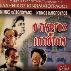 Vendora Ο Πύργος Των Ιπποτών