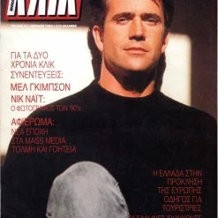 Vendora ΠΕΡΙΟΔΙΚΑ ΚΛΙΚ Νο 3