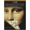 Vendora DVD / ΤΟΜ ΧΑΝΚΣ / ΚΩΔΙΚΑΣ DA VINCI