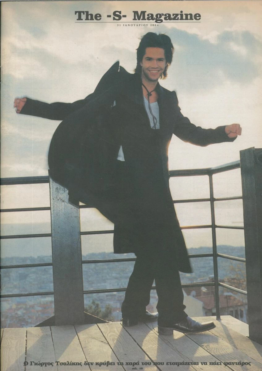 Vendora ΠΕΡΙΟΔΙΚΑ S MAGAZINE - Image 7