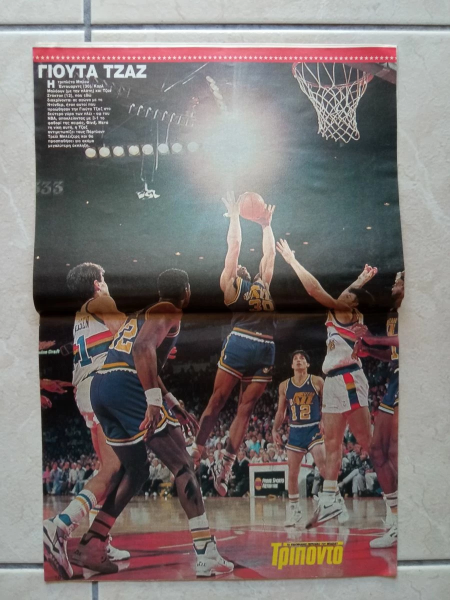 Vendora ΤΡΙΠΟΝΤΟ Τεύχος 131 - Image 3