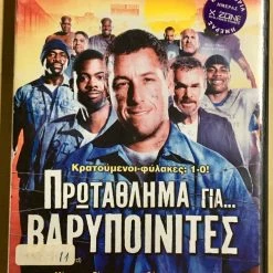 Vendora DvD - The Longest Yard (2005)