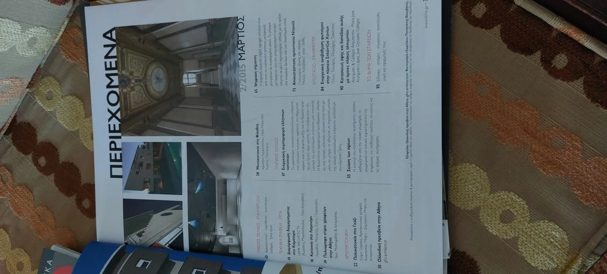 Vendora βιβλίο οικοδομικών εφαρμογών Νο 2 - Image 2