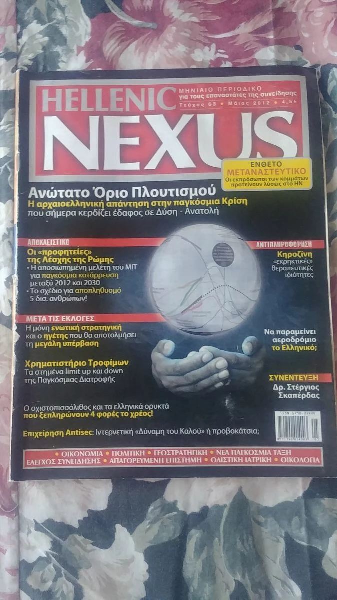 Vendora HELLENIC NEXUS 63