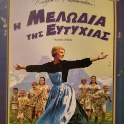 Vendora Η Μελωδία της Ευτυχίας