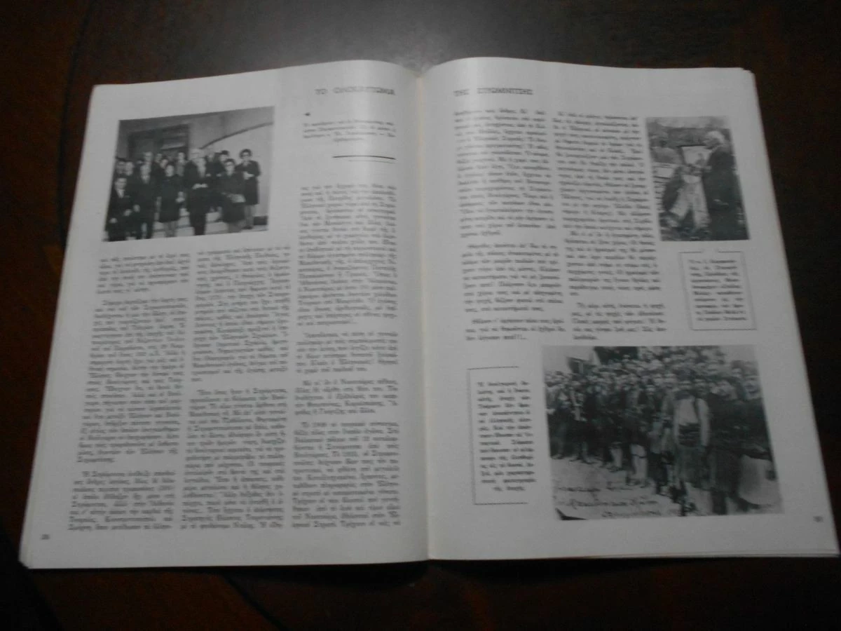 Vendora 3 ΤΕΥΧΗ ΜΑΚΕΔΟΝΙΚΗ ΖΩΗ - Image 5