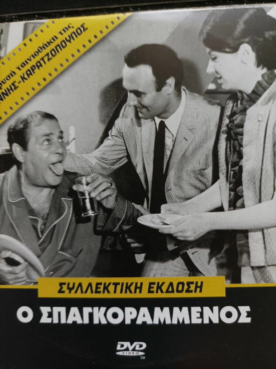 Vendora Ταινίες DVD - Image 8