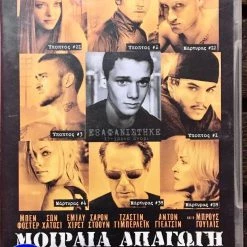 Vendora DvD - Alpha Dog (2006)