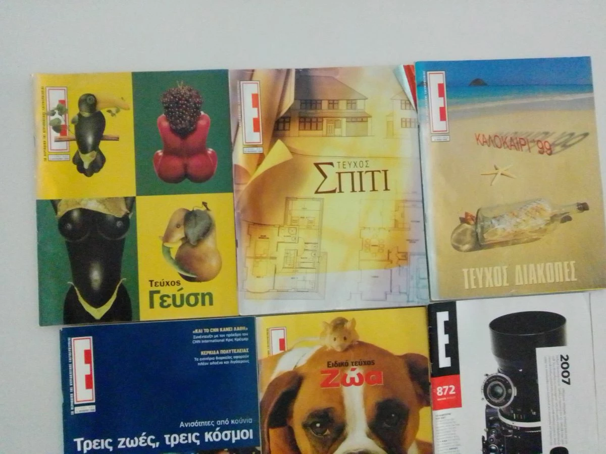 Vendora ΕΠΤΑ ΠΕΡΙΟΔΙΚΑ ΕΨΙΛΟΝ - Image 2