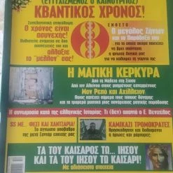 Vendora ΤΡΙΤΟ ΜΑΤΙ 119