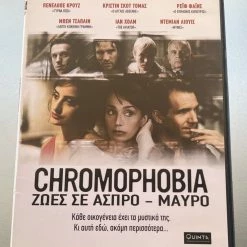 Vendora Chromophobia - Ζωή σε άσπρο μαύρο Dvd