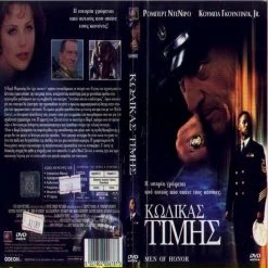 Vendora ΚΩΔΙΚΑΣ ΤΙΜΗΣ - MEN OF HONOR