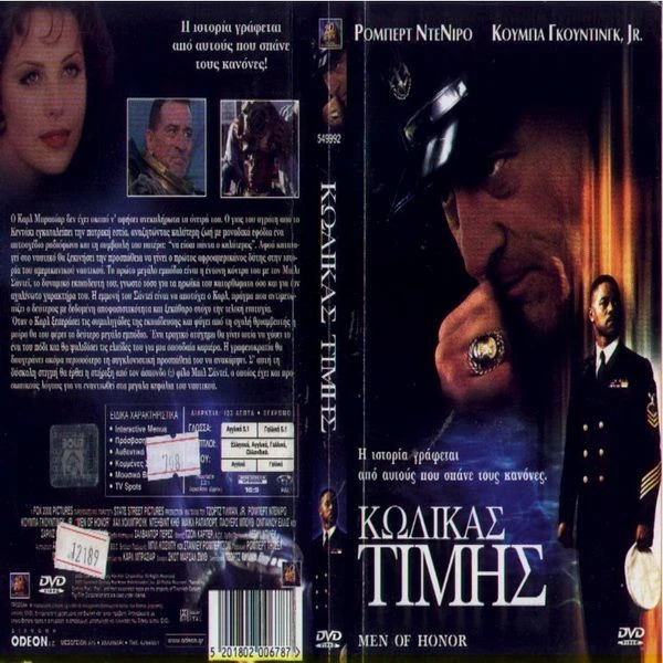 Vendora ΚΩΔΙΚΑΣ ΤΙΜΗΣ - MEN OF HONOR