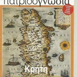 Vendora ΠΑΤΡΙΔΟΓΝΩΣΙΑ