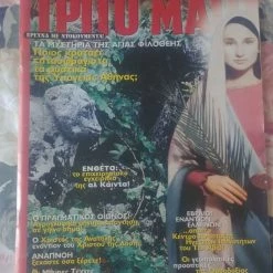 Vendora ΤΡΙΤΟ ΜΑΤΙ 108