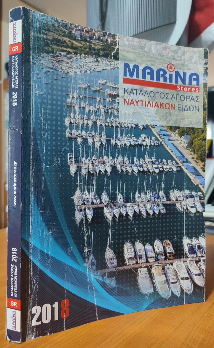 Vendora Marina Stores - Κατάλογος Αγοράς Ναυτιλιακών Ειδών - Image 2