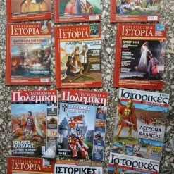Vendora 120 Ιστορικα περιοδικα