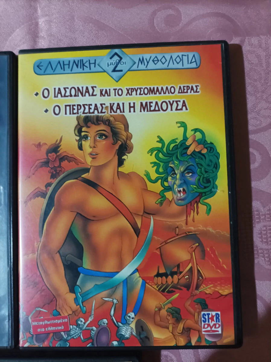 Vendora DVD Ταινίες Παιδικές Ελληνική Μυθολογία - Image 3