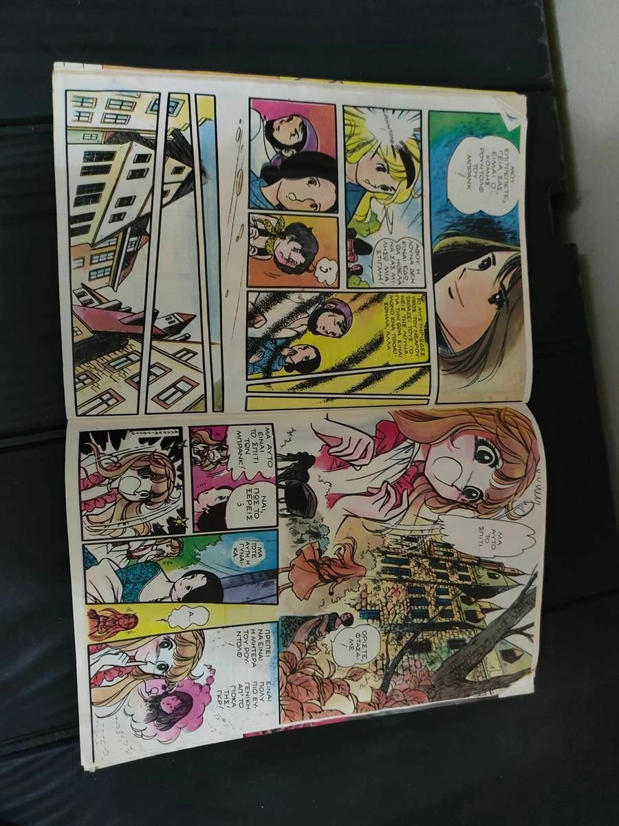 Vendora Περιοδικο Καντυ Καντυ Τευχος 60 - Image 9