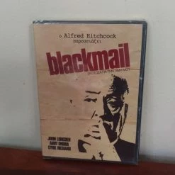 Vendora BLACKMAIL