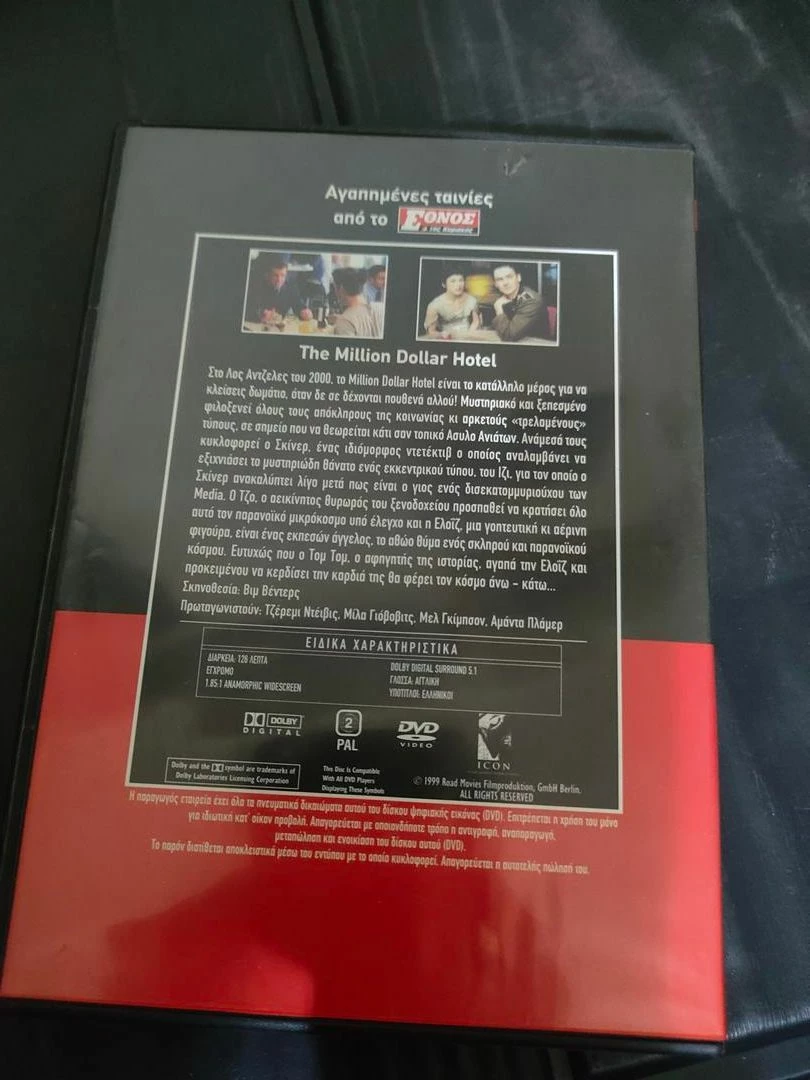 Vendora Ξενη Ταινια DVD The Million Dollar Hotel - Image 2