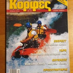 Vendora ΚΟΡΦΕΣ ΤΟ ΠΕΡΙΟΔΙΚΟ ΤΟΥ ΒΟΥΝΟΥ