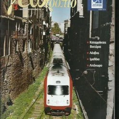 Vendora Γεωτρόπιο 186