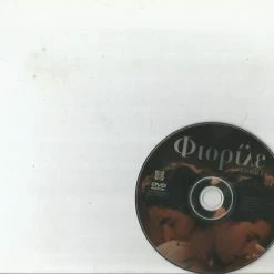 Vendora ΦΙΟΡΙΛΕ