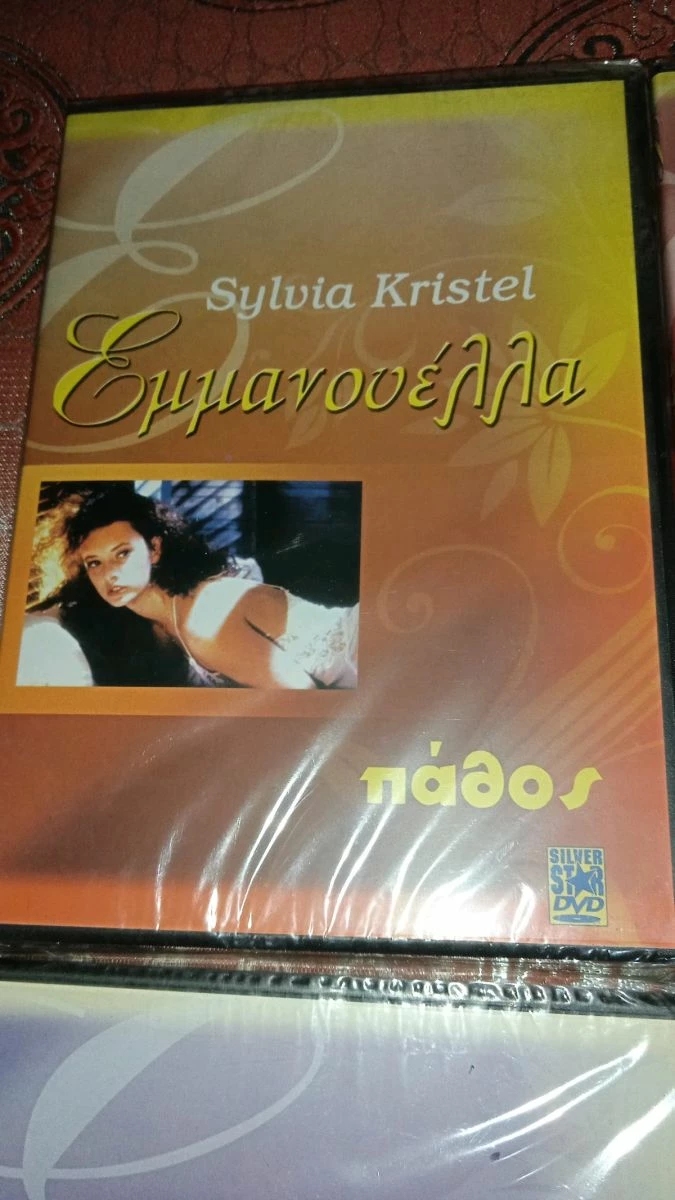 Vendora Ταινίες DVD SYLVIA KRISTEL Συλλογή Εμμανουέλα Πάθος, Για πάντα, Εκδίκηση, Το άρωμα. - Image 2