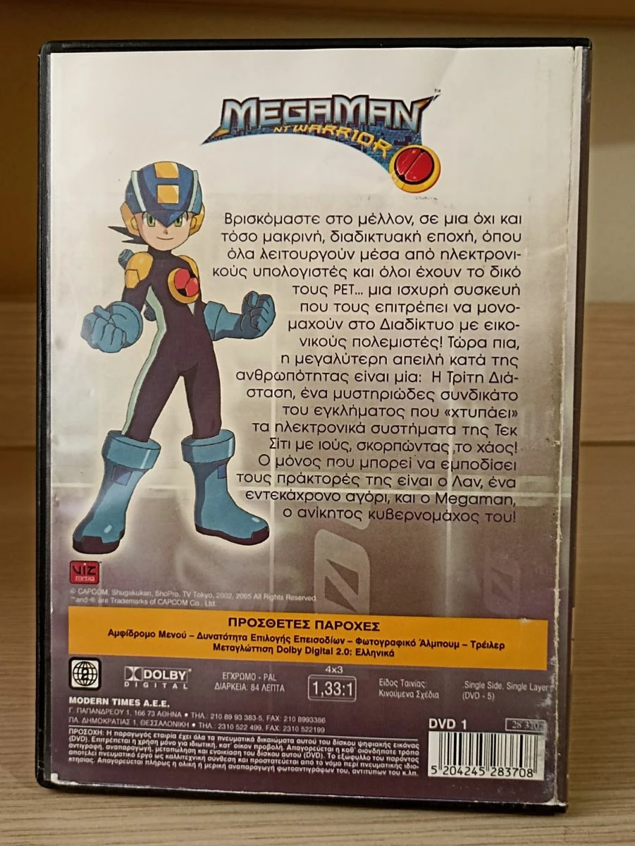 Vendora DVD MEGAMAN - Image 4