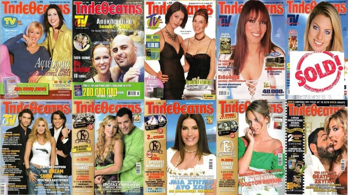 Vendora ΠΕΡΙΟΔΙΚΑ ΤΗΛΕΘΕΑΤΗΣ 2 - Image 7