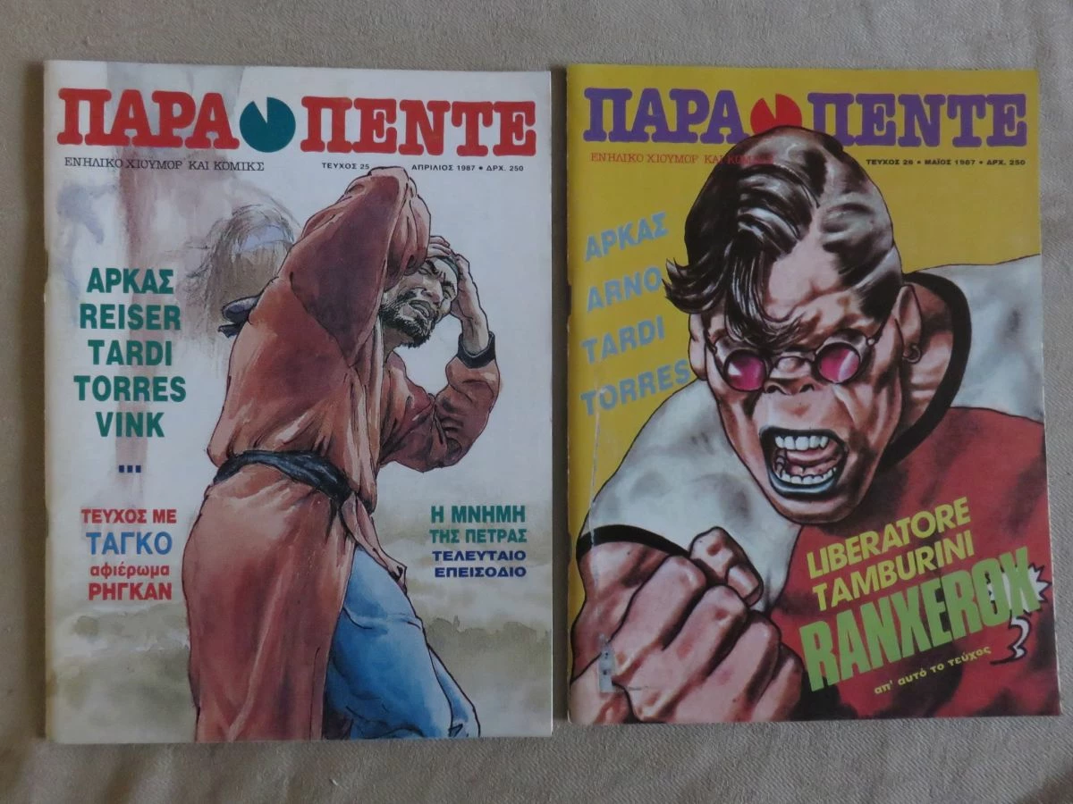 Vendora 5 τευχη του περιοδικου ΠΑΡΑ ΠΕΝΤΕ - Image 2