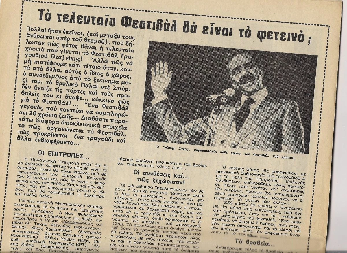Vendora ELVIS PRESLEY - KΟΣΤΑΣ ΤΟΥΡΝΑΣ - ROD STEWART - RINGO STARR - TONY PINELLI - ROBERT WILLIAMS - ΑΝΝΑ ΒΙΣΣΥ - ΒΙΚΥ ΛΕΑΝΔΡΟΣ ΣΠΑΝΙΟ ΣΥΛΛΕΚΤΙΚΟ ΠΕΡΙΟΔΙΚΟ !!!! - Image 7