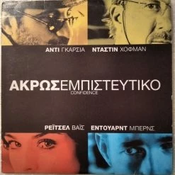 Vendora Άκρως Εμπιστευτικό