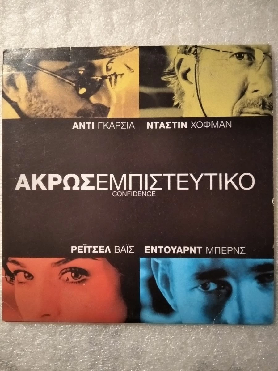 Vendora Άκρως Εμπιστευτικό