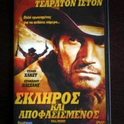 Vendora T.ΙΣΤΟΝ "Σκληρός και αποφασισμένος" (Will Penny) [1967] DVD