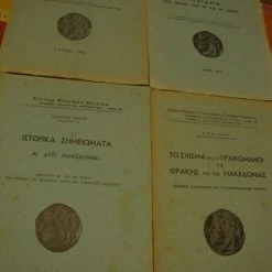 Vendora ΕΤΑΙΡΕΙΑ ΘΡΑΚΙΚΩΝ ΜΕΛΕΤΩΝ