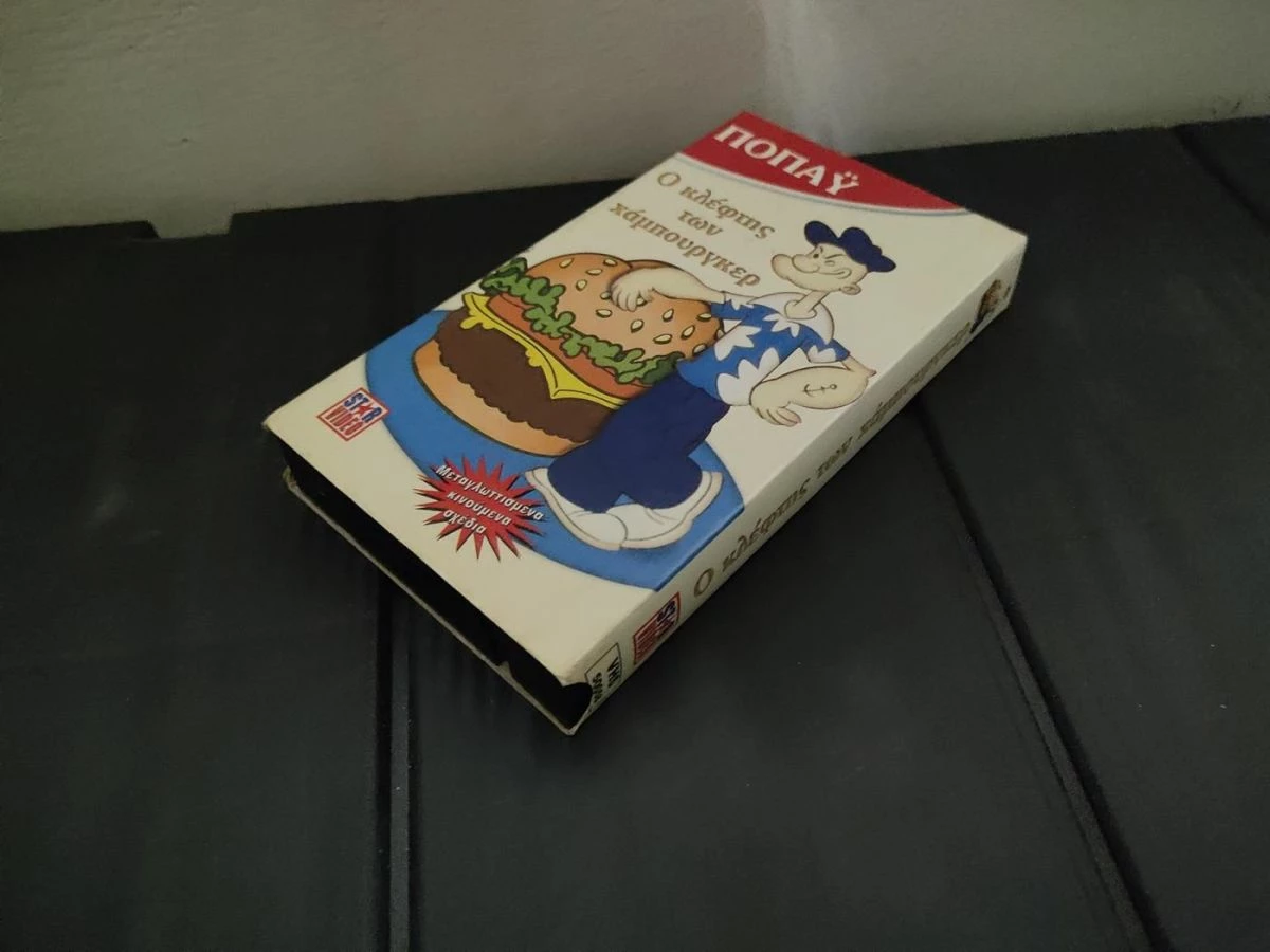 Vendora Κασσετα VHS Star Video Ποπαυ Ο Κλεφτης Των Χαμπουργκερ - Image 6
