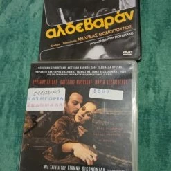 Vendora Ταινίες DVD Ελληνικές