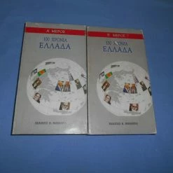 Vendora 100 ΧΡΟΝΙΑ ΕΛΛΑΔΑ - VHS