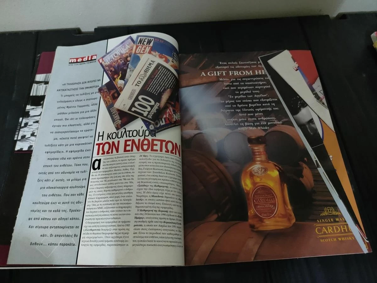 Vendora Περιοδικο Νιτρο - Νικη Καρτσωνα - Φεβρουαριος 2000 - Image 4