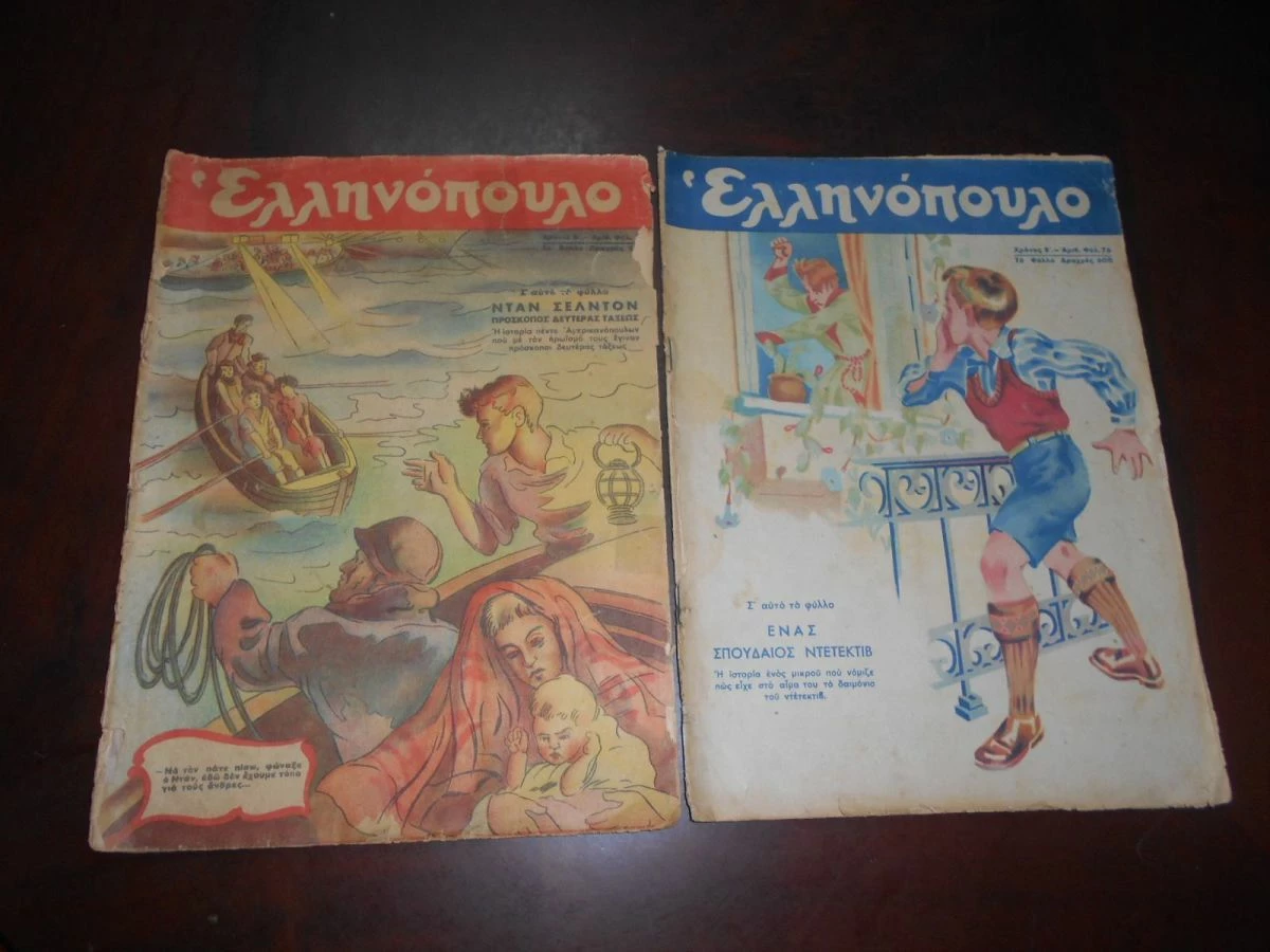 Vendora 10 ΤΕΥΧΗ ΕΛΛΗΝΟΠΟΥΛΟ Ο ΘΗΣΑΥΡΟΣ ΤΩΝ ΠΑΙΔΙΩΝ - Image 3