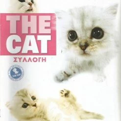 Vendora ΠΕΡΙΟΔΙΚΟ THE CAT-ΤΕΥΧΟΣ #1