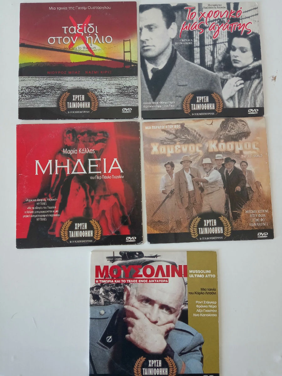 Vendora ΧΡΥΣΗ ΤΑΙΝΙΟΘΗΚΗ 53 ταινιες - Image 6